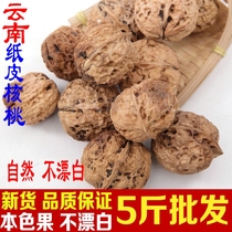 New products Yunnan thin skin paper leather walnut 500 gr dry goods dried fruit nuts full white net pregnant woman with zero food