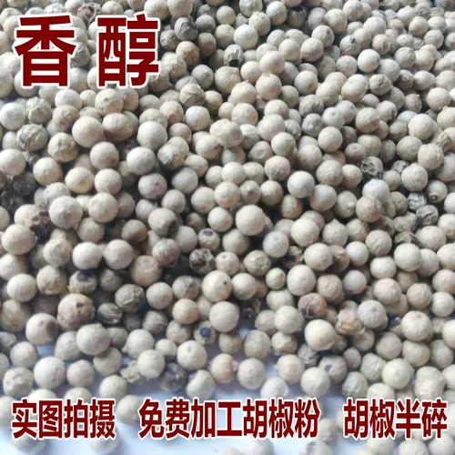 Новые товары Hainan Specialty Белый перец