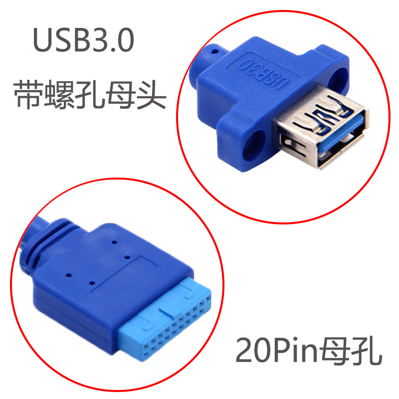 USB3.0前置面板线挡板线19针/20Pin转2口usb3.0露头转接线DIY机箱-图1