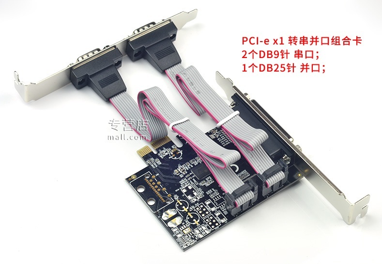 西霸FG-EMT03A-N pcie转串口并口组合扩展卡打印卡 pci-e转2串1并 - 图2