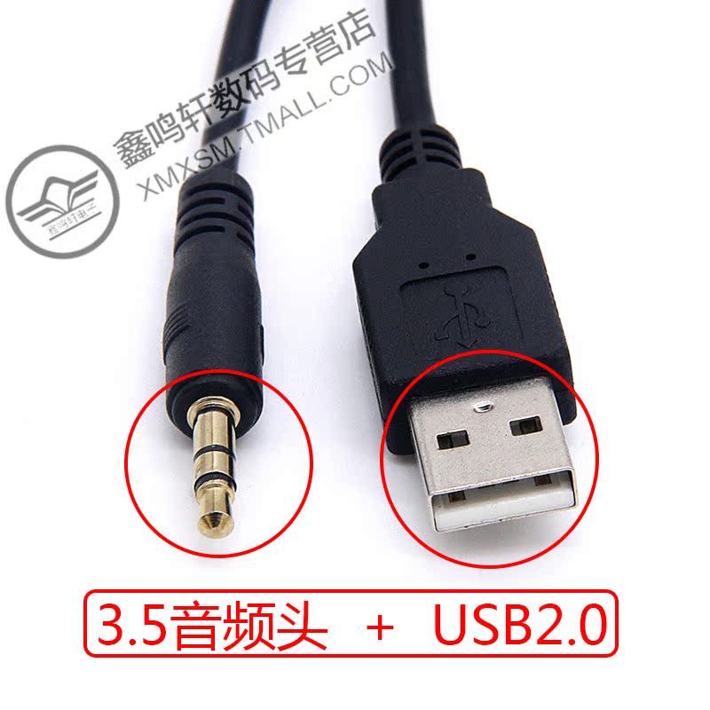 汽车摩托车仪表板线带支架USB音频线USB延长AMAF+DC3.5MF手机充电 - 图1
