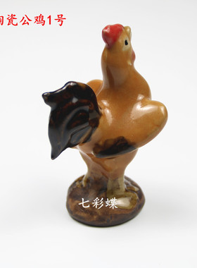 陶瓷风水吉祥物装饰客厅公鸡摆件