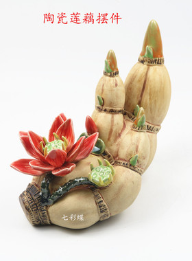 陶瓷吉祥物中式客厅莲藕莲生贵子