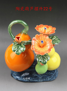 陶瓷风水吉祥物简约客厅葫芦摆件