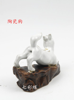 陶瓷吉祥物工艺品家居狗摆件
