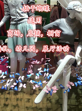 立体蝴蝶婚庆粉色橱窗墙壁装饰品