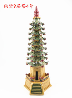 文昌塔佛塔风水吉祥物陶瓷公仔