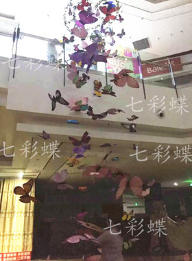 仿真蝴蝶空中吊悬挂商场橱窗装饰