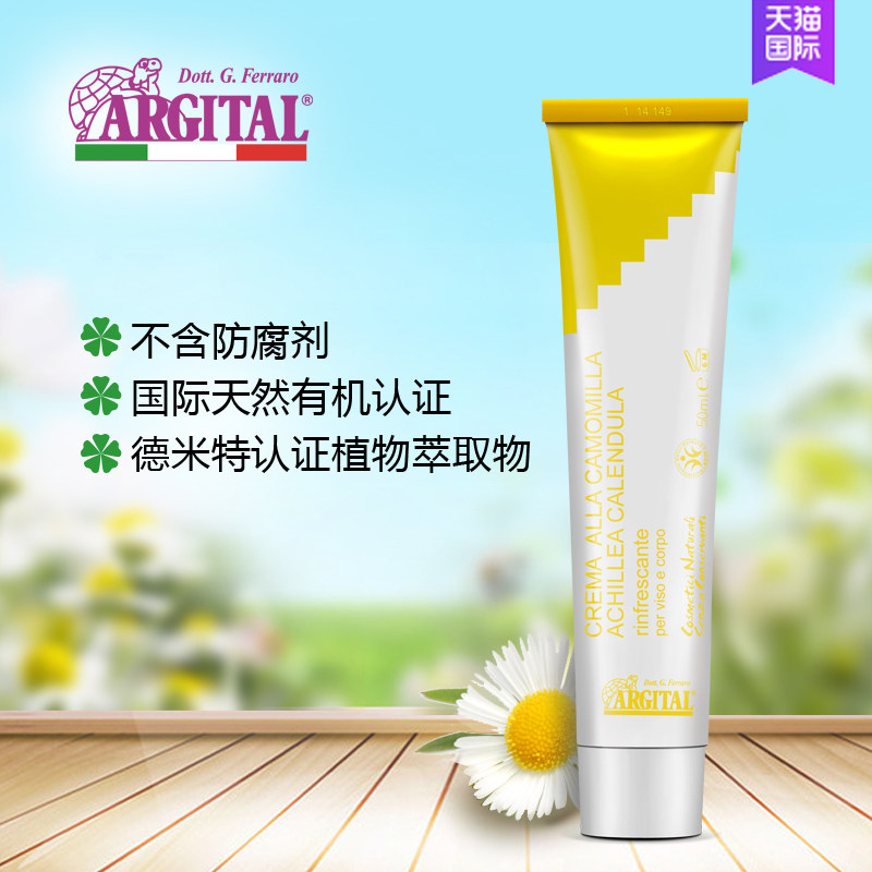 保税直发雅琪朵甘菊进口有机面霜 雅琪朵海外乳液/面霜