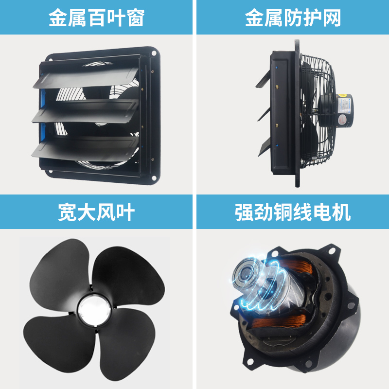 免打孔百叶窗排气扇租房抽油烟机强力排风扇厨房换气扇排烟抽风机 - 图1