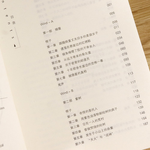 闯入者必死 庄秦的经典侦探悬疑推理惊悚恐怖犯罪心理学小说书籍只*活一个杂志万花筒千里南烛科学大侦探推理世界诡秘之主平行线 - 图1
