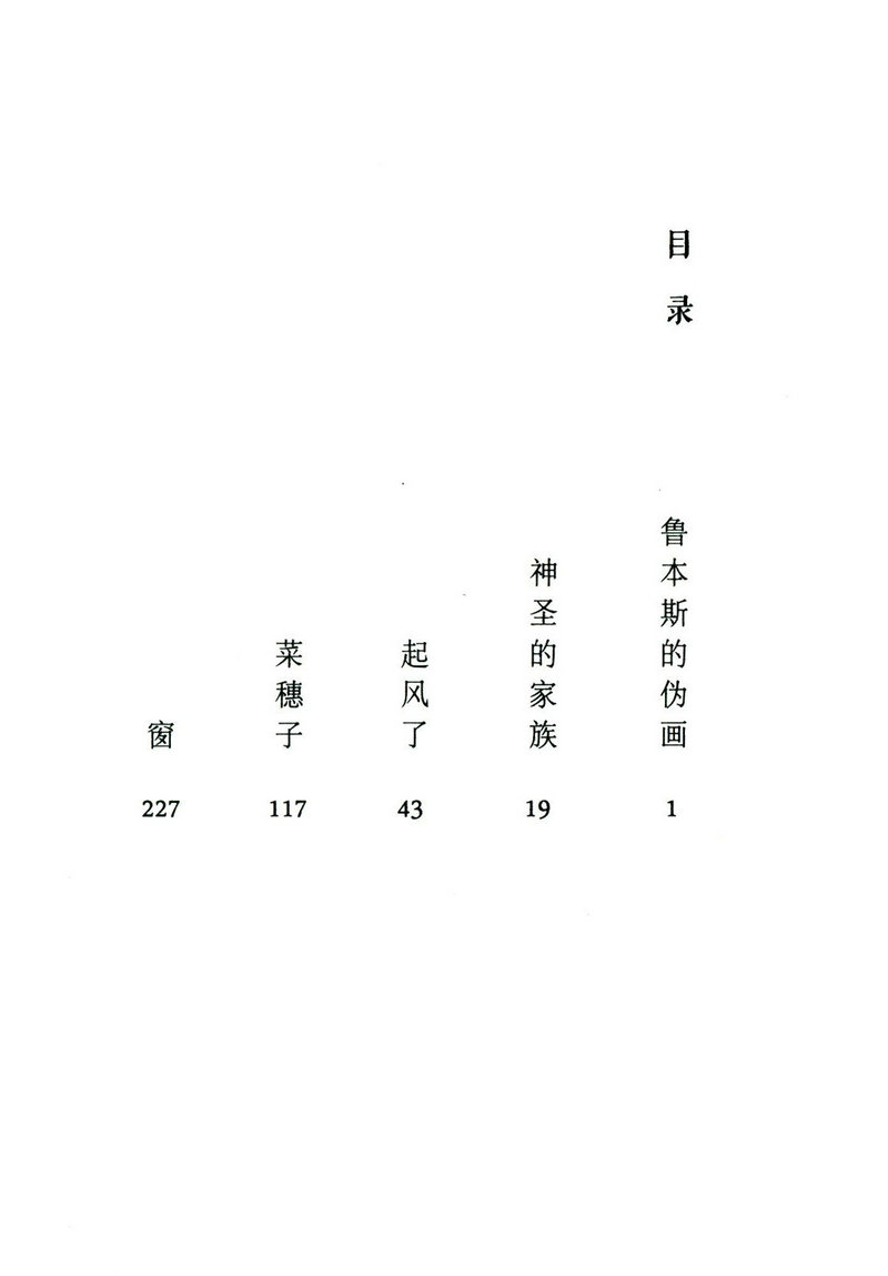 堀辰雄作品:起风了 日本导演宫崎骏改编同名电影《起风了》原著外国小说日本文学书籍菜穗子等你想活出怎样的人生龙猫千与千寻 - 图1