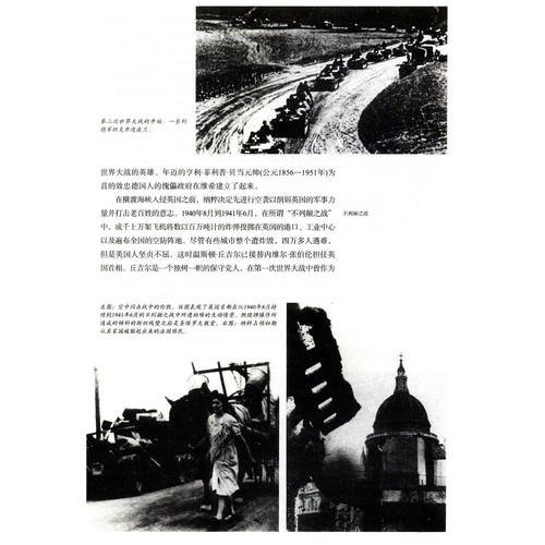 （全两册）西方文明史 典藏名著丛书 西方文明史纲讲演录纵横3000年文艺复兴西方欧洲文明那一块土历史的黎明与没落十五讲书籍 - 图2