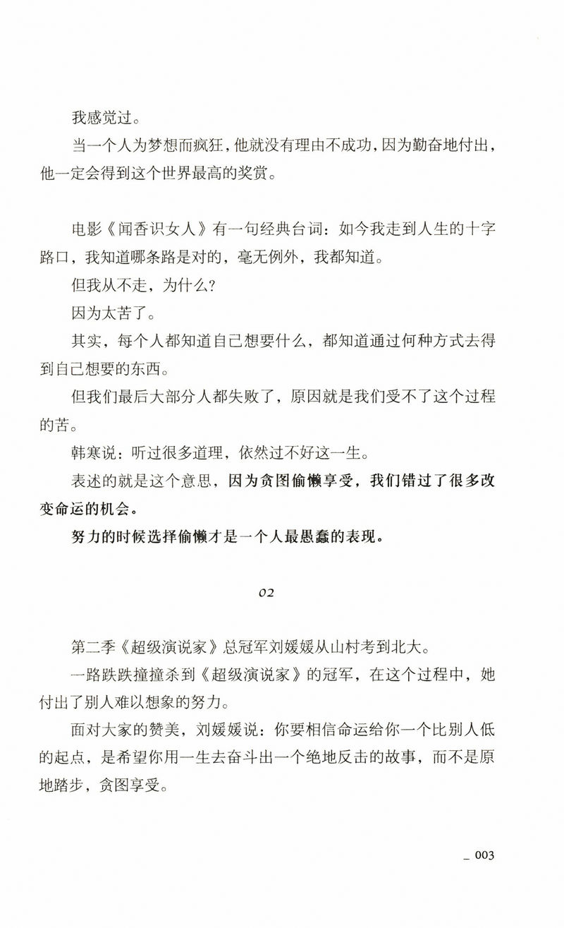 解锁生活新方式 爱搞机 探索科技前沿