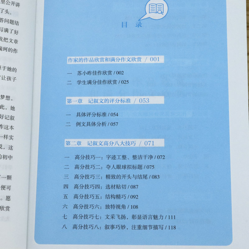 【5本38包邮】你能写好记叙文//初高中小学生语文作文素材范文指导写作技巧方法作文写作水平书籍轻松写出好作文 - 图1