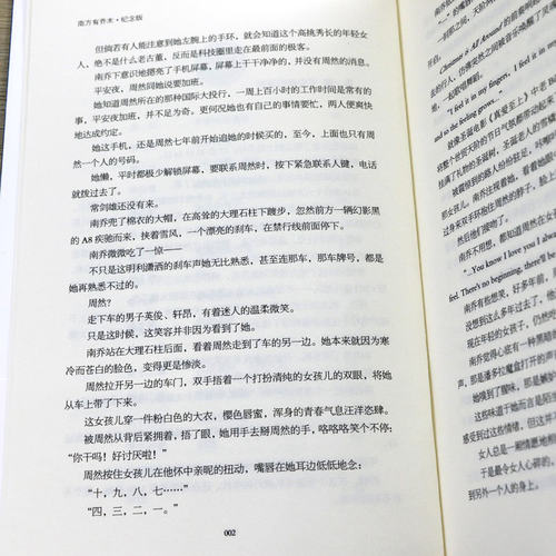 南方有乔木 小狐濡尾 著陈伟霆白百何秦海璐李现主演同名电视剧小说正版书籍新增番外都市言情情感青春小说书籍 - 图2