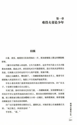 【3本39包邮】询君意（上下套装2册）李歆著//古风古言历史青春文学小说正版书籍《独步天下》《秀丽江山》 - 图3