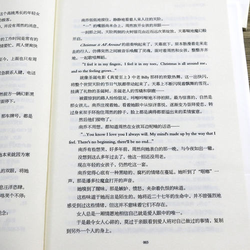 南方有乔木 小狐濡尾 著陈伟霆白百何秦海璐李现主演同名电视剧小说正版书籍新增番外都市言情情感青春小说书籍 - 图3