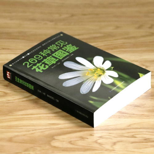 209种常见花草图鉴/家庭种花养花鉴赏图鉴认识常见花草植物花卉书籍花草时光一花一世界一草一天堂身边花草树木速查图鉴 - 图0