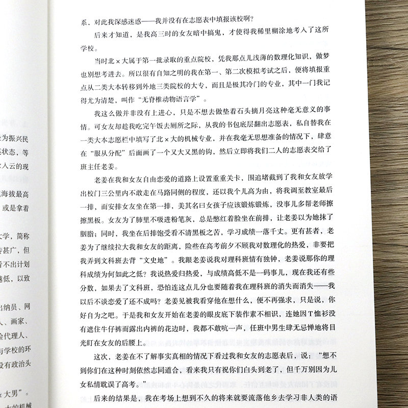 草样年华 套装3册孙睿著 青春言情长篇校园爱情小说中国现当代文学作品沈腾姚晨同名电影原著小说书籍背光而生酥油和麻辣烫 - 图2