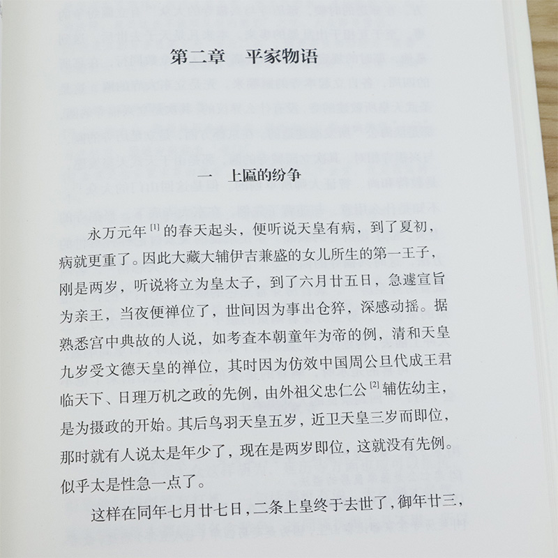 【4本39包邮】周作人译文精选集：半日之闲 可抵十年尘梦（精装） 周作人著现当代文学散文随笔精选全集作品书籍 - 图2