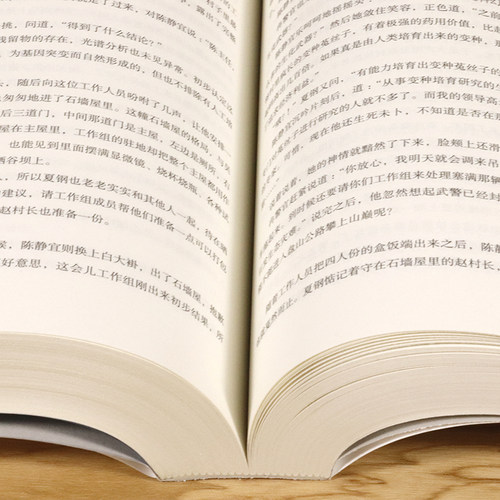 闯入者必死 庄秦的经典侦探悬疑推理惊悚恐怖犯罪心理学小说书籍只*活一个杂志万花筒千里南烛科学大侦探推理世界诡秘之主平行线 - 图2