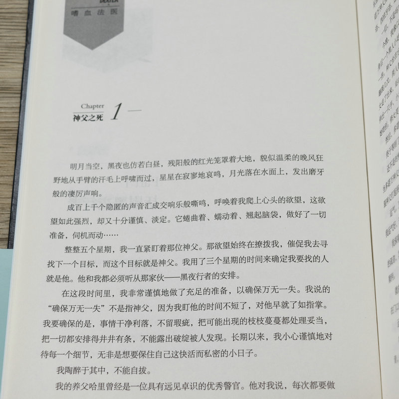 【3本39包邮】嗜血法医 杰夫林赛著 恐怖惊悚悬疑推理侦探小说外国文学作品 杀手与法医同名电视剧原著小说书籍