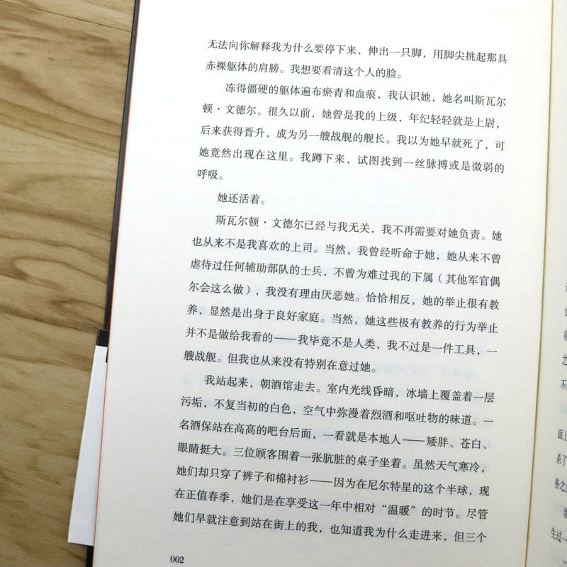 雷切帝国正义号的觉醒+巨剑号的陨落两册读客外国小说讲述在支离破碎的宇宙里迎战你无法逃避命运科幻小说书籍 - 图2