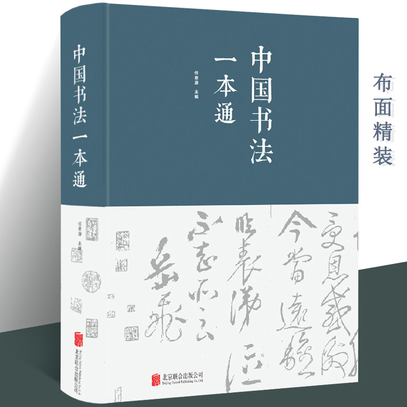 给孩子的四季书法课春夏秋冬中国历代书法故事中国书法一本通三十六课了解宋元清明朝代名家碑帖文中国书法史中华汉字起源之美书籍