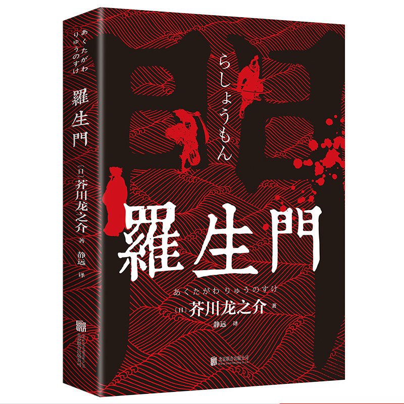 月亮与六便士毛姆作品刀锋人生的枷锁面纱西西弗神话芥川龙之介太宰治夏目漱石罗生门人间失格川端康成外国小说书籍局外人鼠疫加缪-图3