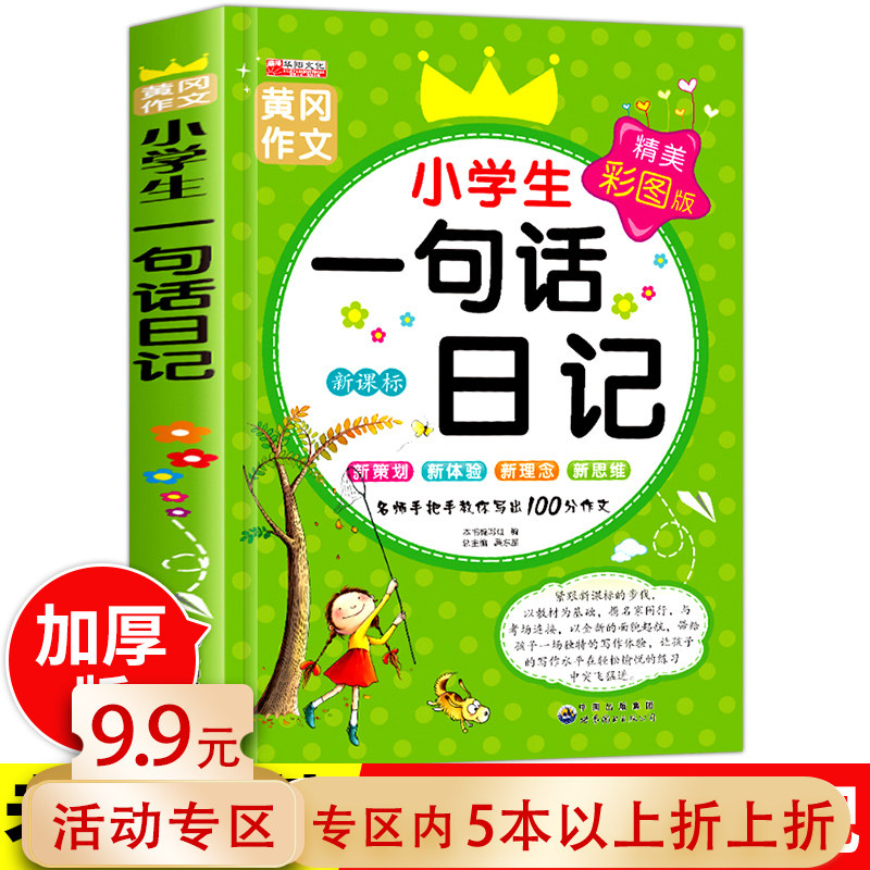精美小话 新人首单立减十元 21年7月 淘宝海外
