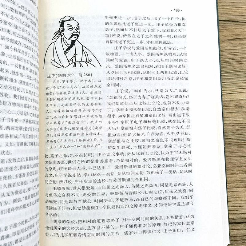 厚黑学大全集 李宗吾著厚黑学腹黑学为人处世创业经商做生意职场谋略商业思维成功励志活学活用厚黑学全书籍人性的弱点 - 图3