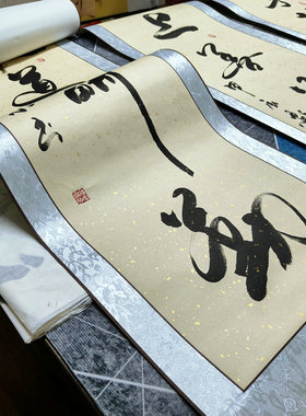 手写真迹客厅办公室茶室字画挂画
