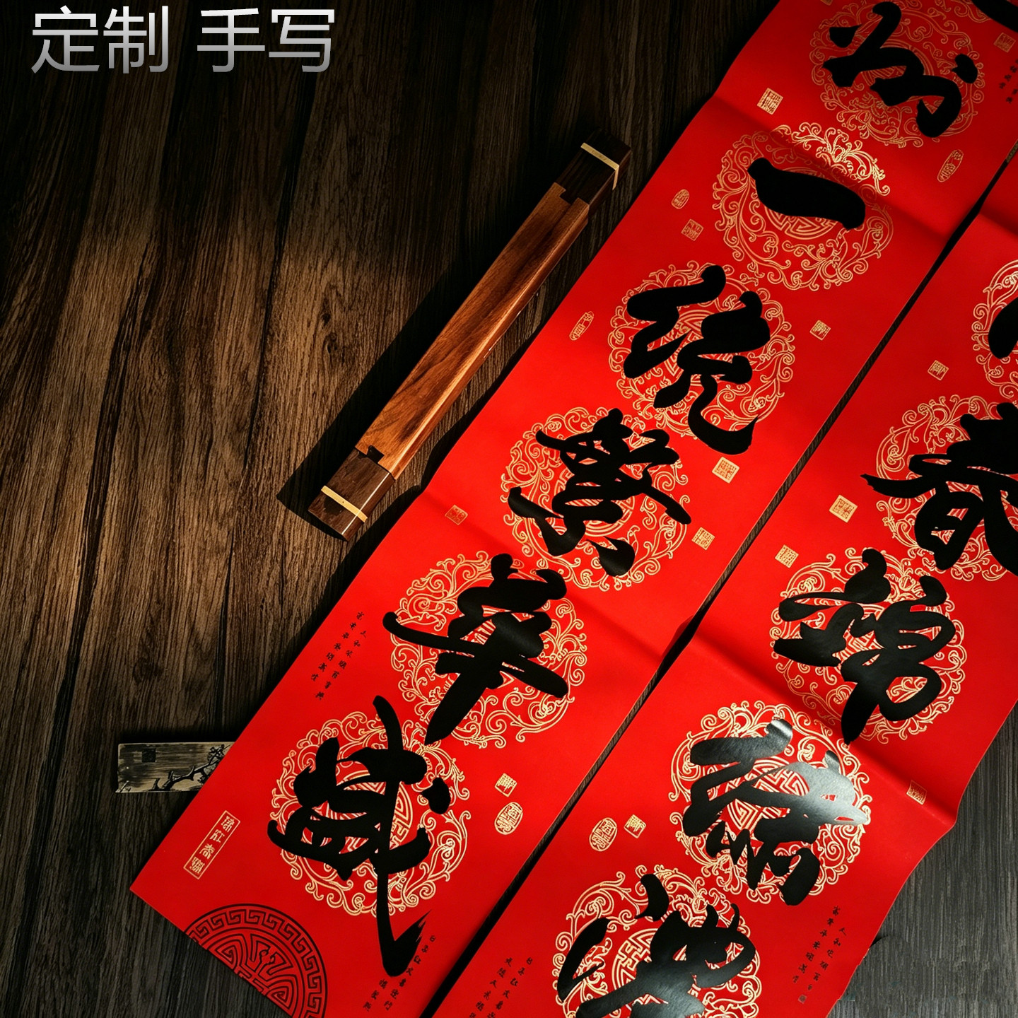【特级万年红】手写春联定制对联金榜题名公司开业新居结婚联春联