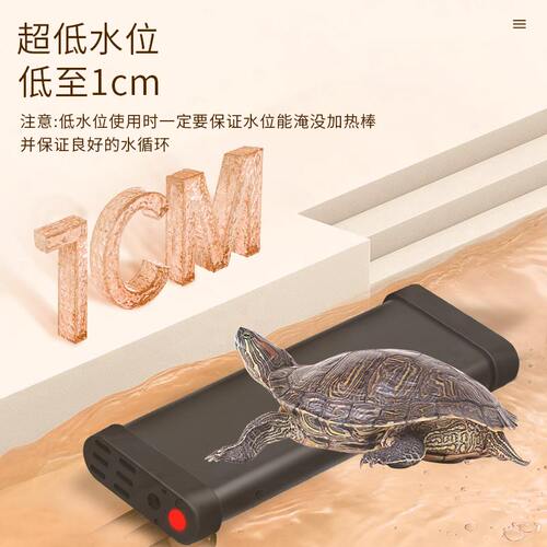 水宠世家迷你加热棒鱼缸自动恒温加温棒小型超短低水位龟缸加热器 - 图3