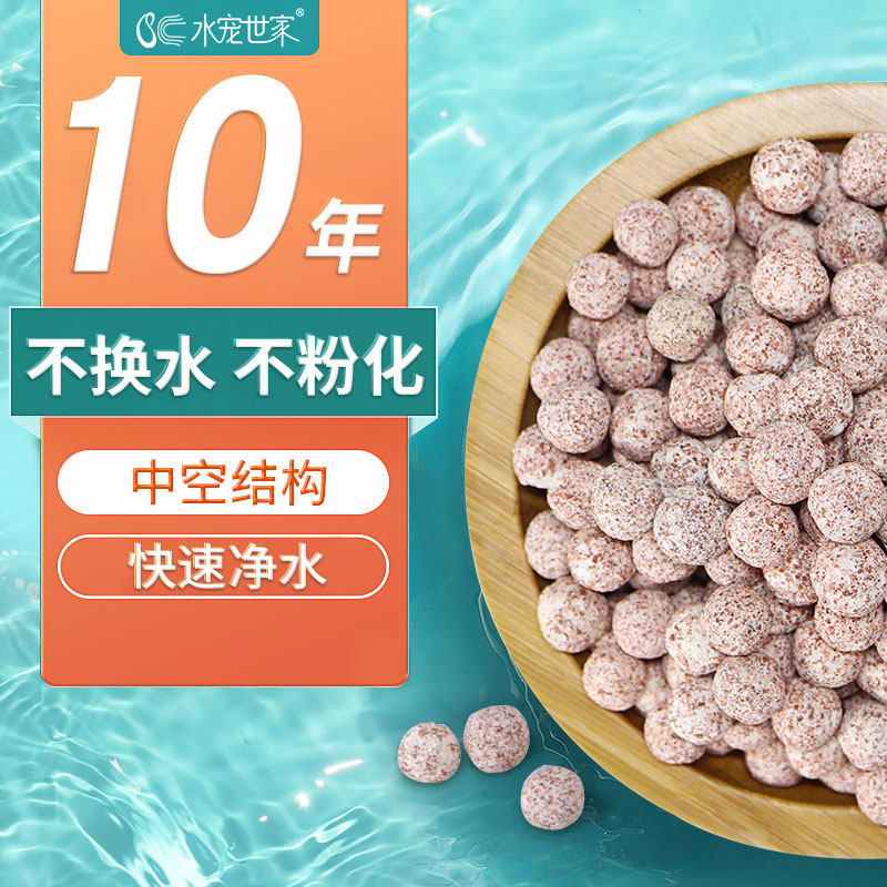 中空培菌球滤材鱼缸过滤材料五色石英球细菌屋过滤棉培菌球滤材,淘宝优惠券,粉丝福利购,淘宝优惠卷