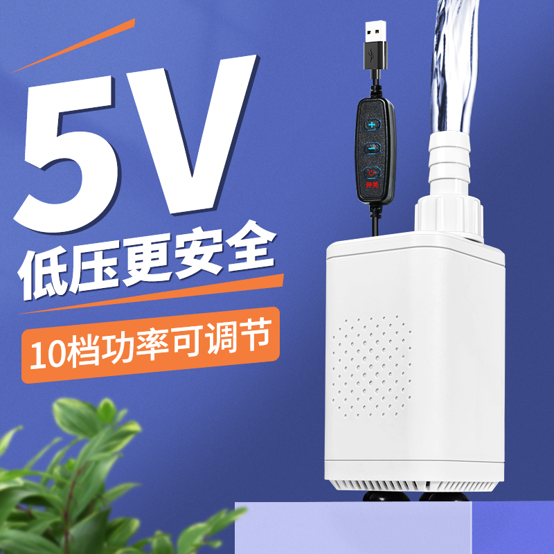 鱼缸直流潜水泵USB低压5V 12V小型侧吸抽水泵底吸泵假山喷泉水泵