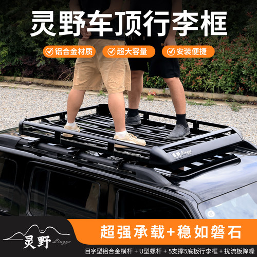 汽车SUV车顶行李架适用分体式纵杆 车载行李框筐 铝合金通用货架 - 图1
