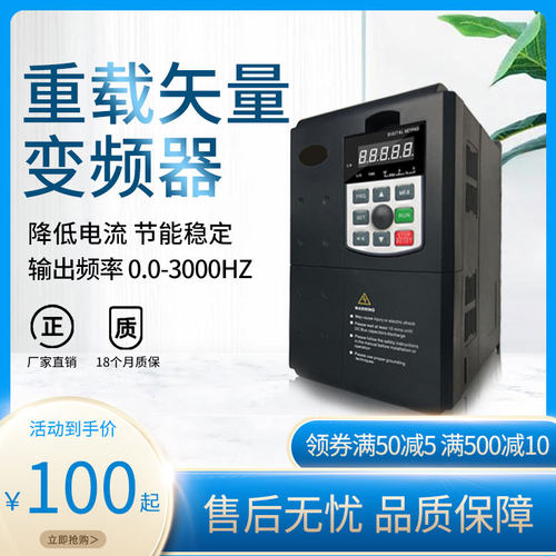 变频器三相数控车床雕刻机磨床15千瓦22KW水泵电机风机台达调速器 - 图0