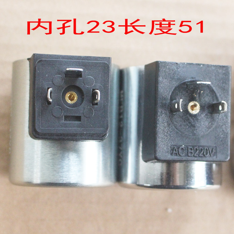 液压电磁阀线圈MFZ12-37YC MFB12-37YC MFZ12-90YC MFB12-90YC,淘宝优惠券,粉丝福利购,淘宝优惠卷