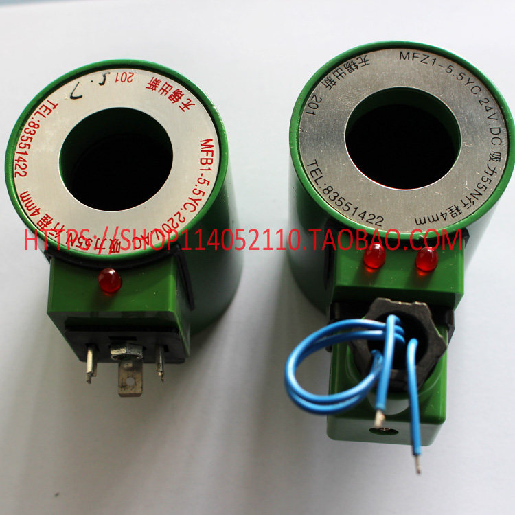 电磁阀电磁铁MFB1- MFZ1-2.5 3 4 5.5YC 线圈 全铜芯 24V 220V,淘宝优惠券,粉丝福利购,淘宝优惠卷