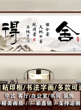 书法字画贴纸墙壁贴纸PVC