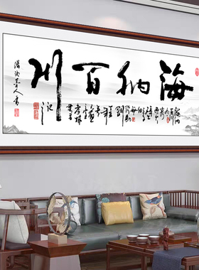 精气神毛笔书法作品pvc墙贴