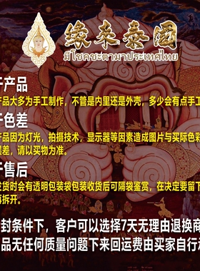 缘来泰国 粉丝专享好物直播链接