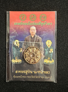 泰式正品手工阿赞苏斌早期五眼四耳铜制正品保证抖音同款