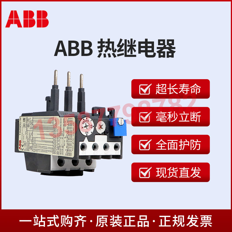 ABB热继电器TA25DU25M TA75DU80M热过载过流保护TA110DU TA200DU - 图1