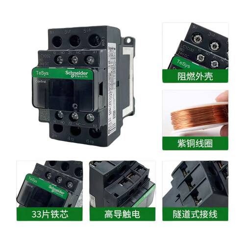 施耐德直流接触器LC1D09BDC/LC1D12MDC/LC1D18FDC/LC1D25MDC/65A - 图2