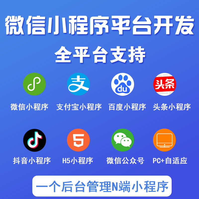 微信小程序开发分销商城源码制作同城外卖点餐饮系统APP搭建定制-图2