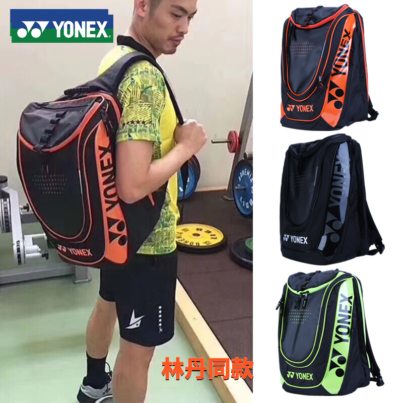 正品尤尼克斯羽毛球包YY林丹同款运动双肩拍包 BAG2812EX/2812LEX - 图0