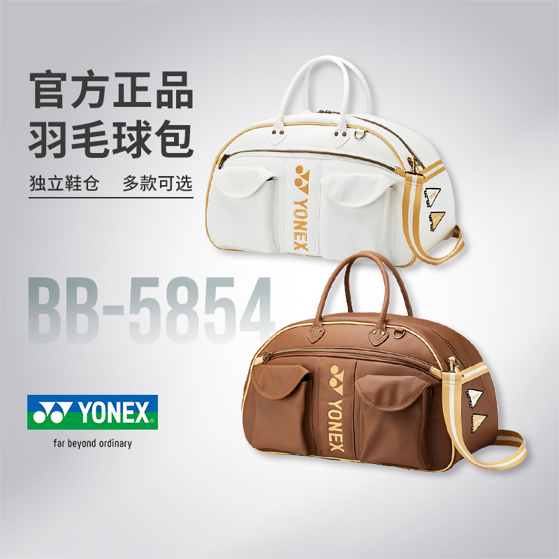 Yonex sports tote bag badminton bag